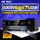 SAST/先科 SA-8200专业KTV功放机 hifi功放大功率500W家用卡拉OK