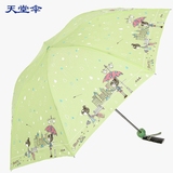 天堂伞卡通可爱学生儿童伞折叠创意晴雨伞防紫外线伞男女士成人伞