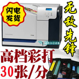 惠普3525DN彩色激光打印机 二手A4双面不干胶大型高速照片打印机
