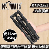 KIWI三脚架KTB-1585佳能尼康索尼微单反相机便携云台三角架独脚架
