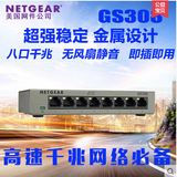 美国网件Netgear GS308 1000M 铁壳交换机 8口千兆交换机