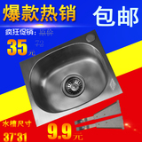 特价包邮厨房水槽单槽不锈钢洗菜碗盆水池最小单盆拉丝水斗带支架