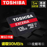 东芝tf卡128g 手机内存卡SD卡高速4K运动摄像机行车记录仪存储卡