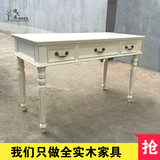 全实木书桌带抽象牙白做旧书桌白色儿童学习桌美式办公桌1.2米