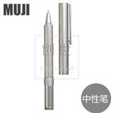 日本无印良品MUJI便携式中性笔 铝制水笔 短款口袋签字笔 0.5mm