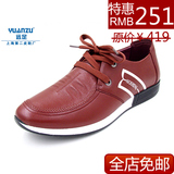上海远足真皮头层牛皮休闲时尚轻巧舒适耐磨低帮男式皮鞋8002