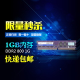 ADATD/威刚1G DDR2 800 台式机 万紫千红 兼容2G 667 533