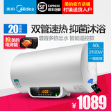 Midea/美的 F50-21WB1(E)(遥控)50升电热水器储水式洗澡沐浴速热