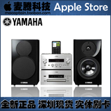Yamaha/雅马哈 MCR-840 台式迷你音响 胎教音响 苹果DVD组合 音箱
