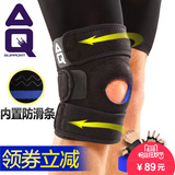 美国正品AQ护膝运动户外徒步登山篮球半月板护具跑步足球弹簧护膝