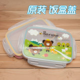 韩国进口原装摩卡凯蒂猫大饭盒餐盘盖配件盖售后配件专用盖子适用