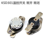 KSD301温控开关 常开常 闭型 65度 95度 10A 250V