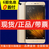 6期免息 送豪礼 Xiaomi/小米 小米手机5 全网通标准版 小米5 双卡