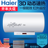Haier/海尔 ES50H-H3(ZE)电热水器50升电热水器 60升80升3D速热