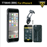 TOPEAK自行车手机架苹果iphone6 6S防水手机套骑行装备单车配件