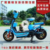 T60电动车 简易款 电动自行车 60V 48V 女式电瓶车 迷你 中国梦