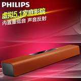 Philips/飞利浦 HTL2101 电视音响音箱 回音壁 虚拟5.1家庭影院