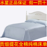 水星家纺品牌正品灰纯白色双人全棉床单 被单纯棉单件1.5m1.8米床