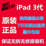 二手Apple/苹果 new iPad(16G)wifi版+4G 原装ipad2手3代平板电脑