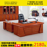 高档出口班台！办公家具1.8米老板桌现代简约贴实木大班台经理桌