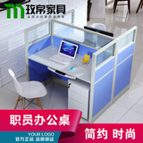 玫帛办公家具屏风办公桌现代简约职员电脑桌4人组合工作位员工位