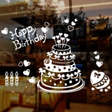 生日快乐蛋糕墙贴蛋糕店烘焙面包房西餐厅糕点铺橱窗玻璃装饰贴纸