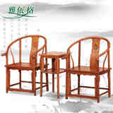 花梨木中式全实木圈椅三件套组合 红木刺猬紫檀阳台椅休闲椅子
