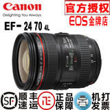 佳能 EF 24-70mm f/4L IS USM 变焦 镜头 微距 24-70 F4 顺丰包邮