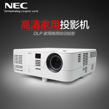 NEC VE281+投影仪投影机商务投影机办公商用1080p高清3D投影包邮