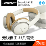 【顺丰】BOSE SoundLink II 无线蓝牙头戴式hifi耳机