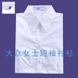 上海大众汽车4S店销售女士短袖衬衫 大众4S店女工作服工装衬衣