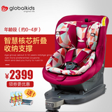 环球娃娃婴儿安全座椅0-4岁出口日本德国大众汽车车载ISOFIX
