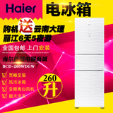 Haier/海尔 BCD-260WDGW/BCD-260WDGQ 电脑控温三门风冷无霜冰箱