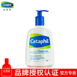 Cetaphil/丝塔芙洁面乳473ml 温和保湿不刺激深沉清洁男女洗面奶