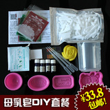香皂diy套餐 手工皂diy材料工具 香肥皂牛奶皂人奶皂diy原料套装