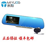米阳行车记录仪F8 4.3寸双镜头1080P高清摄像 汽车停车监控 正品