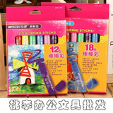 马可2500旋转棒棒彩 蜡笔炫彩棒18色油画棒儿童绘画画笔文具用品