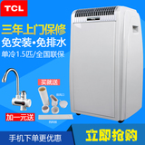 TCL KY-32/MY移动空调单冷型1.5匹家用便携式厨房机房空调一体机