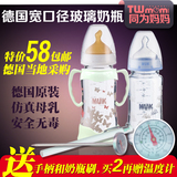 德国原装NUK 婴儿宽口径进口玻璃奶瓶 新生儿宝宝硅胶奶瓶包邮