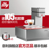 Illy Y1.1 意利 全自动Y1 触控咖啡机胶囊机