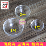 美容院加厚玻璃精油碗软膜粉碗面膜碗产品碗调膜碗多种规格
