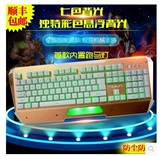 狼蛛灵刃 七彩跑马灯背光键盘 金属悬浮机械手感 RGB彩虹游戏键盘