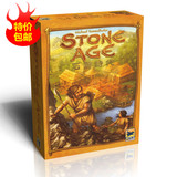 石器时代 stone age  超经典德式桌游 中文版 再版桌游高质量包邮
