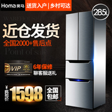 Homa/奥马 BCD-285K 285L 电脑温控法式多门式家用对开双门冰箱