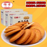 【豫吉】猴菇曲奇饼干500G*3盒装猴头菇饼干特产美食休闲零食