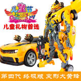 变形玩具金刚4 大黄蜂擎天柱合金版3c正版儿童汽车机器人模型套装
