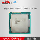 Intel/英特尔 i5 4460 正式版 3.2G四核CPU 散片秒I5 4440 1150针