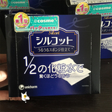 现货日本药妆店采购COSME大赏尤妮佳超级省水1/2化妆棉40枚
