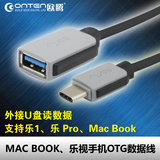 欧腾USB3.0Type-C转乐视OTG数据线小米4C接U盘zukZ1手机魅族pro5