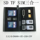 手机相机卡盒 加厚铝制SD TF SIM 卡盒子  数码收纳卡盒 整理包